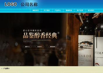 商務型成品案例站No:8784