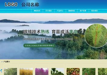 商務型成品案例站No:8784