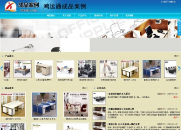 商務型成品案例站No:8784