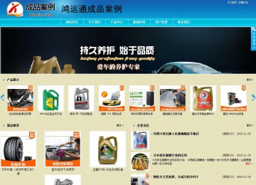 商務型成品案例站No:8784