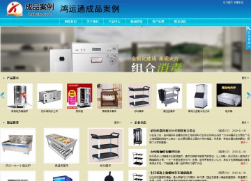 商務型成品案例站No:8784