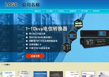 商務型成品案例站No:8784