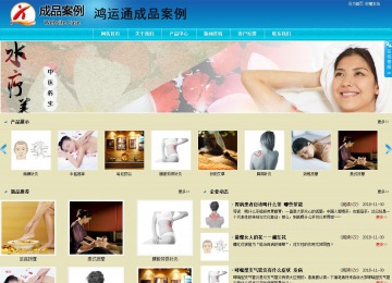 商務型成品案例站No:8784