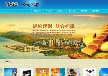 商務型成品案例站No:8784