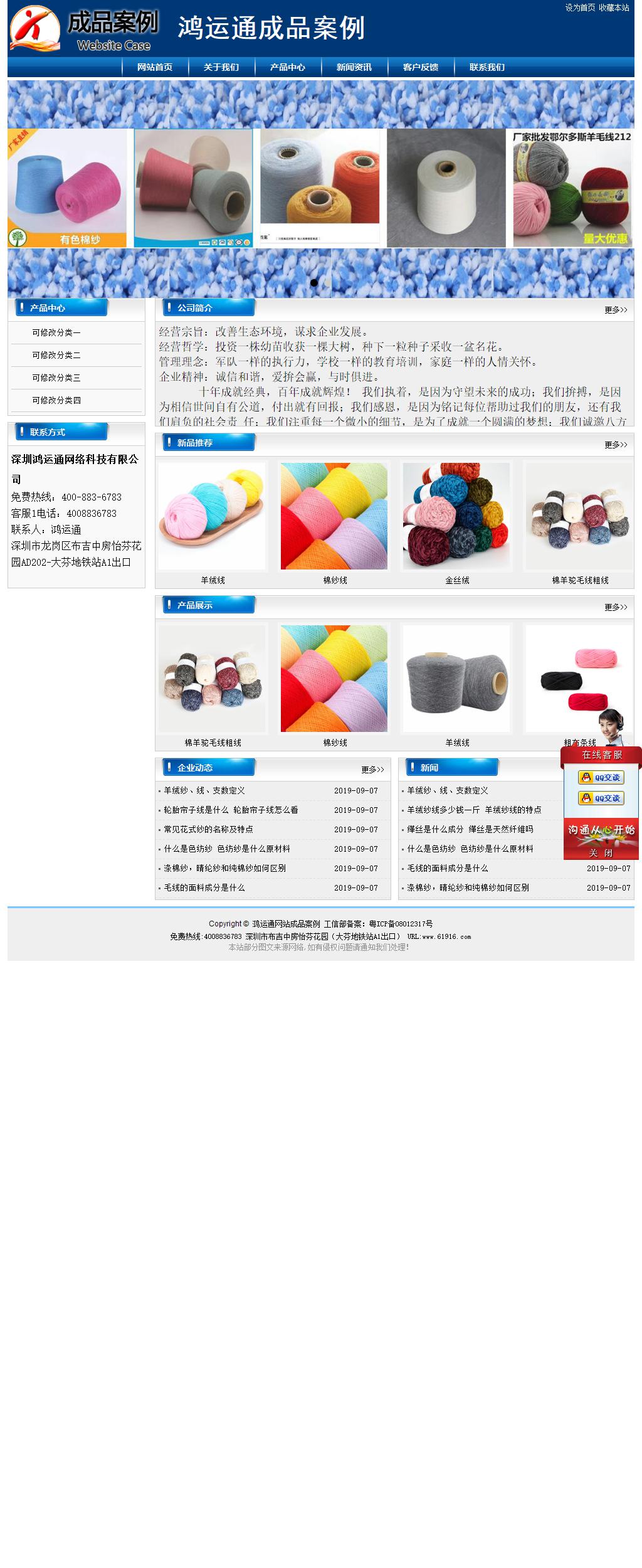 經濟型成品案例站No:8785