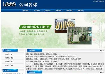 經濟型成品案例站No:8785