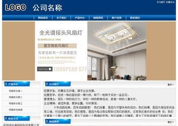 經濟型成品案例站No:8785