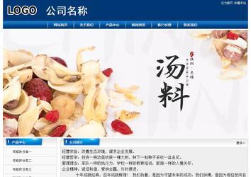 經濟型成品案例站No:8785