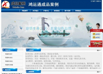 經濟型成品案例站No:8785