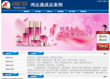 經濟型成品案例站No:8785