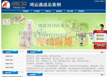 經濟型成品案例站No:8785