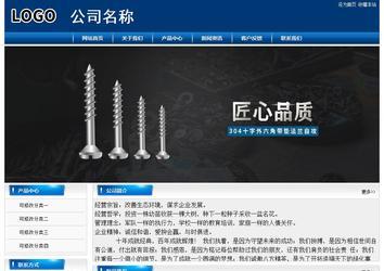 經濟型成品案例站No:8785