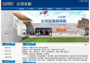 經濟型成品案例站No:8785