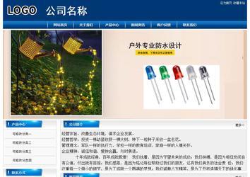 經濟型成品案例站No:8785