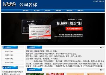 經濟型成品案例站No:8785