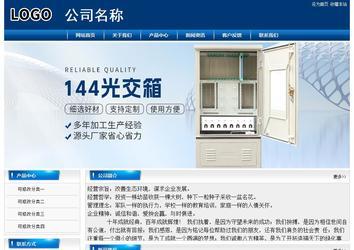 經濟型成品案例站No:8785