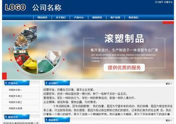 經濟型成品案例站No:8785