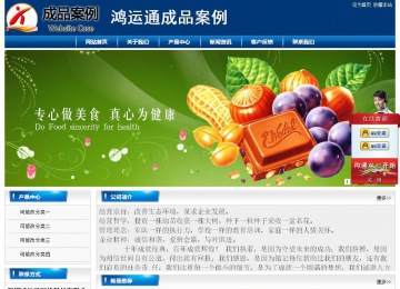 經濟型成品案例站No:8785