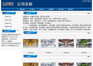 經濟型成品案例站No:8785