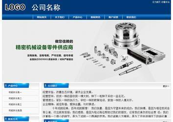 經濟型成品案例站No:8785