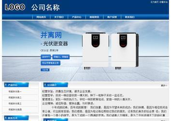 經濟型成品案例站No:8785