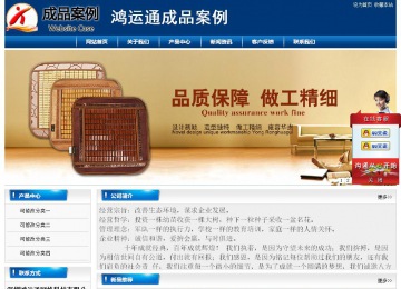 經濟型成品案例站No:8785