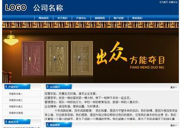 經濟型成品案例站No:8785