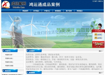 經濟型成品案例站No:8785