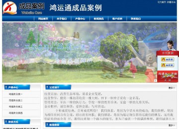 經濟型成品案例站No:8785