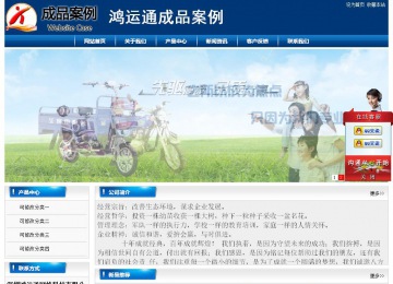 經濟型成品案例站No:8785