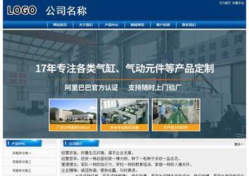 經濟型成品案例站No:8785