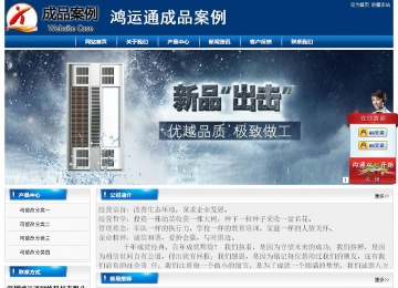 經濟型成品案例站No:8785