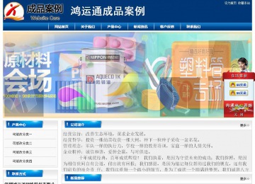 經濟型成品案例站No:8785