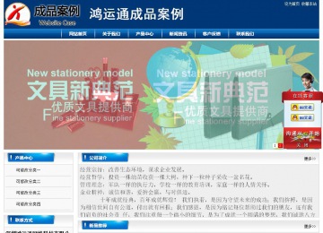 經濟型成品案例站No:8785