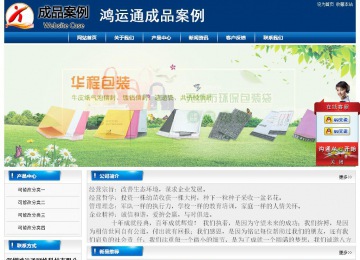 經濟型成品案例站No:8785