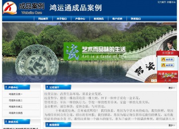 經濟型成品案例站No:8785