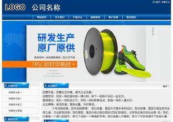 經濟型成品案例站No:8785