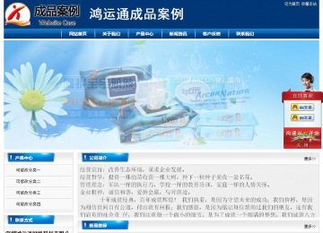 經濟型成品案例站No:8785