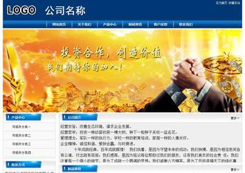 經濟型成品案例站No:8785