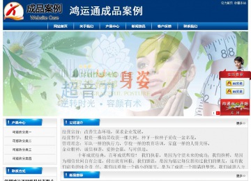 經濟型成品案例站No:8785