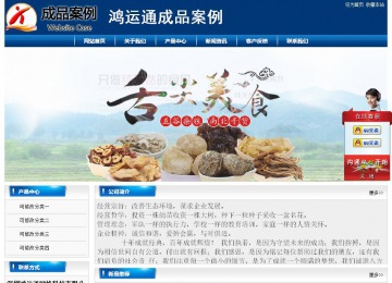 經濟型成品案例站No:8785