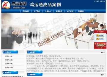 經濟型成品案例站No:8785