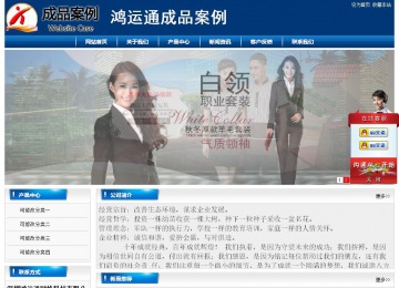 經濟型成品案例站No:8785