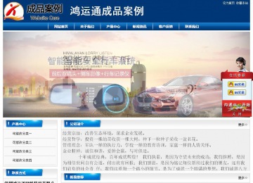 經濟型成品案例站No:8785