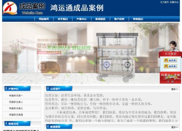 經濟型成品案例站No:8785