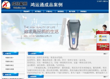 經濟型成品案例站No:8785