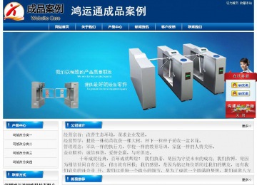 經濟型成品案例站No:8785