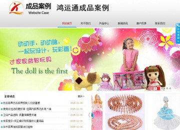 商務型成品案例No:8786