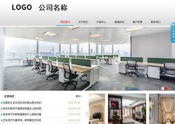 商務型成品案例No:8786