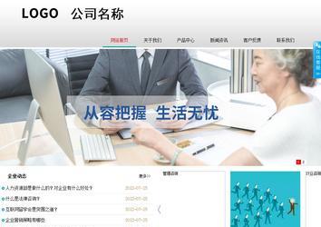 商務型成品案例No:8786